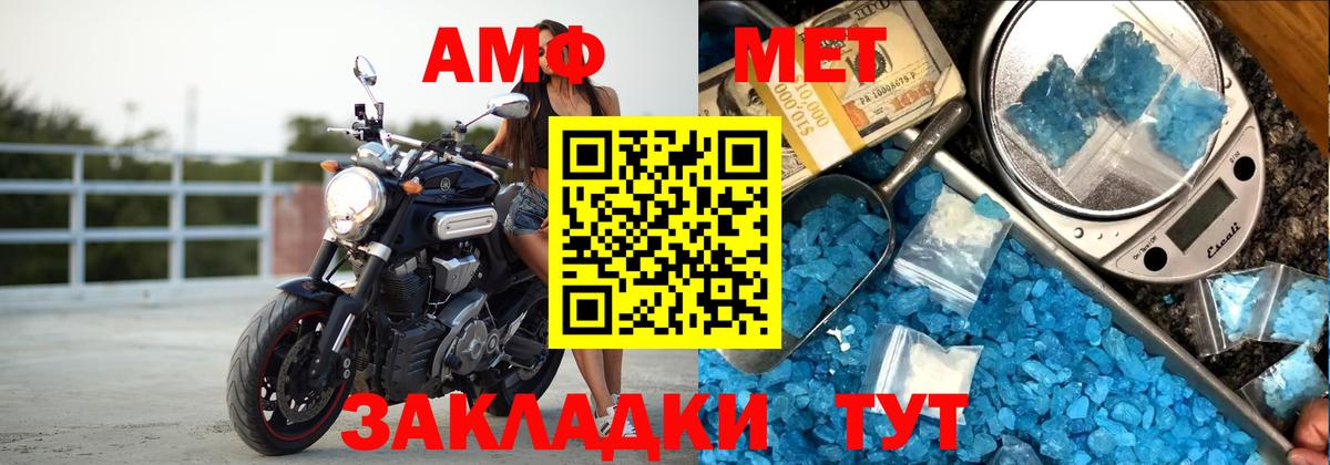 Amphetamine Premium Мариинск