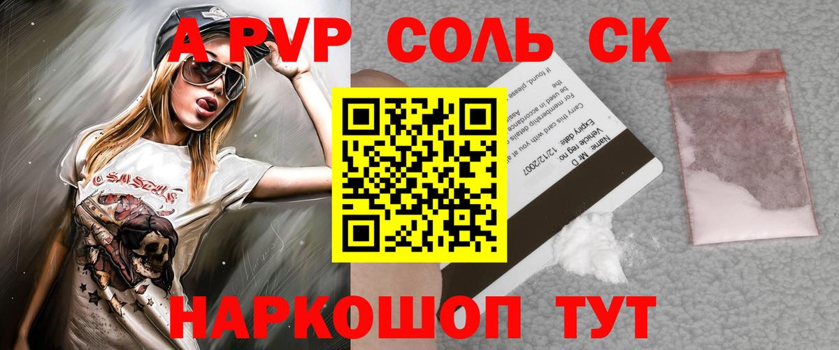 Alfa_PVP VHQ Мариинск