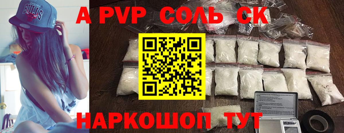 Альфа ПВП  Alpha-PVP крисы CK  цены наркотик  Вход с VPN  Мариинск  Alpha PVP Crystall 