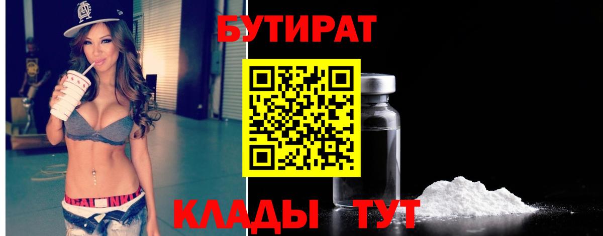 Мариинск  БУТИРАТ жидкий экстази  Вход с VPN 