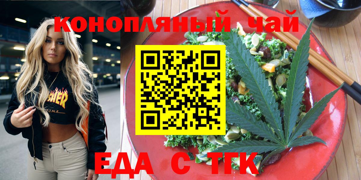 Cannafood конопля  Вход с VPN  Мариинск 