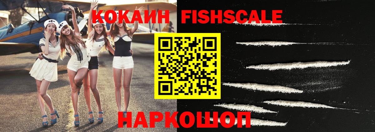 Мариинск  Кокаин  Вход с VPN  COCAIN Перу 