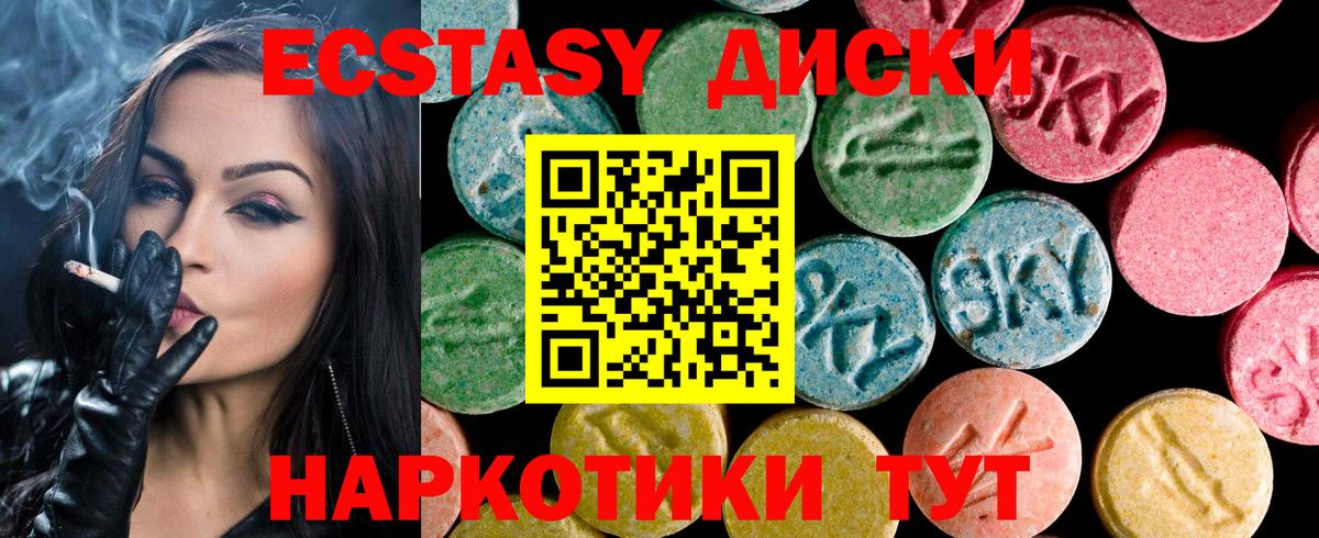 это состав  Экстази  Мариинск  Вход с VPN  Экстази 99% 