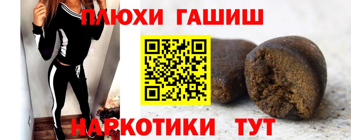 Гашиш хэш  Вход с VPN  ГАШ ice o lator  ГАШИШ  Мариинск 