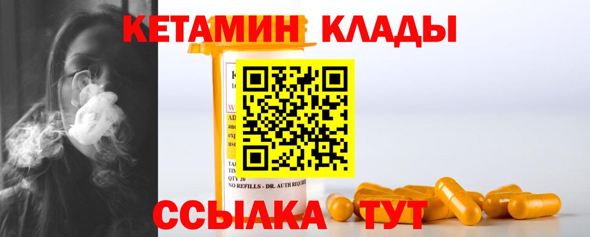 Мариинск  Кетамин VHQ  гидра вход  Вход с VPN 