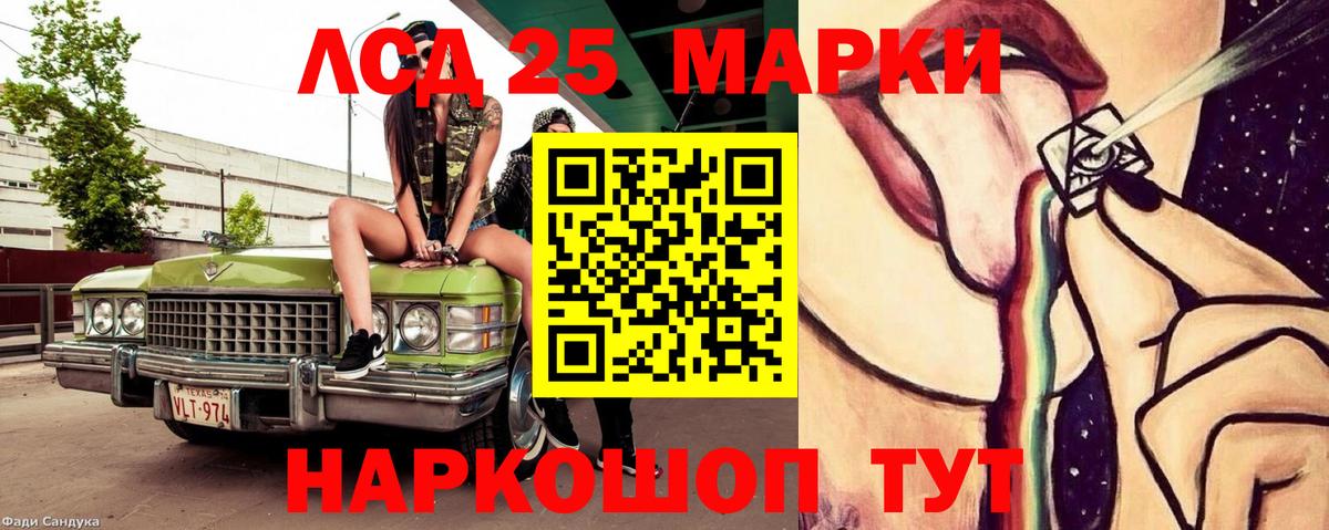 Лсд 25 экстази ecstasy Мариинск