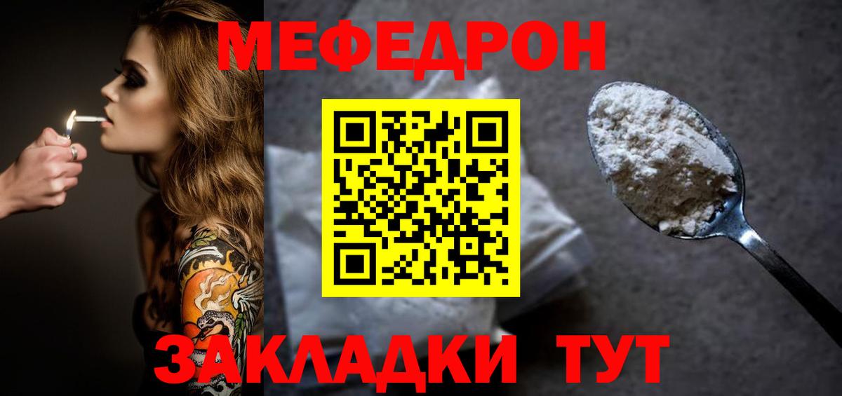 Мефедрон 4 MMC  МЕФ  Меф  Мариинск  Вход с VPN  Мефедрон VHQ 