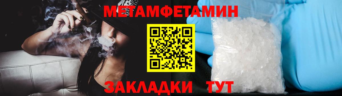 Первитин  МЕТАМФЕТАМИН витя  Вход с VPN  Мариинск 