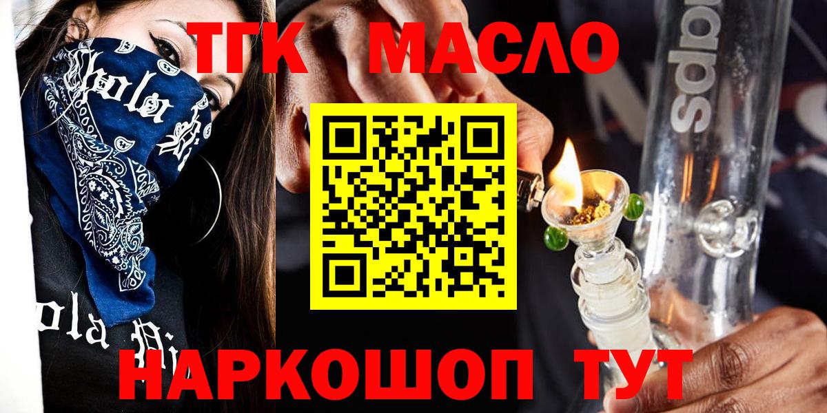 Дистиллят ТГК жижа Мариинск